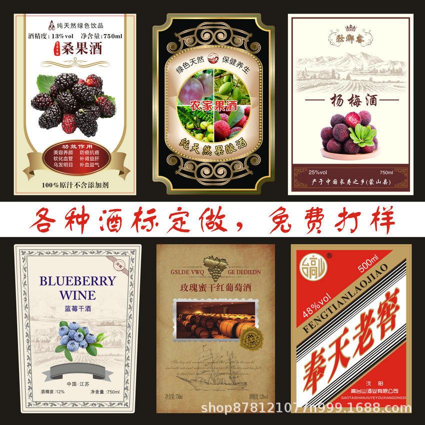 酒标主图.jpg