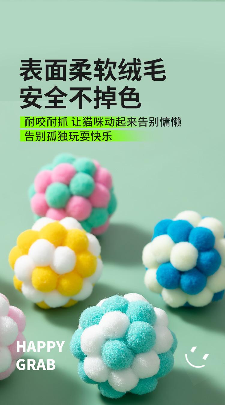 猫咪玩具球
