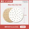 Papel Universal para Freidora de Aire, Papel para Barbacoa sin Perforar, Papel de Aceite de Silicona de Doble Cara, Alfombrilla Perforada de Papel para Vaporera, Papel para Hornear Antiadherente