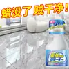 Removedor de Cera Especial para Superfície de Azulejo Cerâmico, Limpeza Suave e Leve de Azulejos, Renovação de Pisos Antigos de Azulejo, Artefato de Limpeza para Remoção de Cera de Piso Fosco