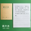 Suministros de papelería al por mayor para estudiantes de primaria para practicar Pinyin Composición Tareas de inglés Cuadrículas Honda Cuaderno de matemáticas Cuaderno