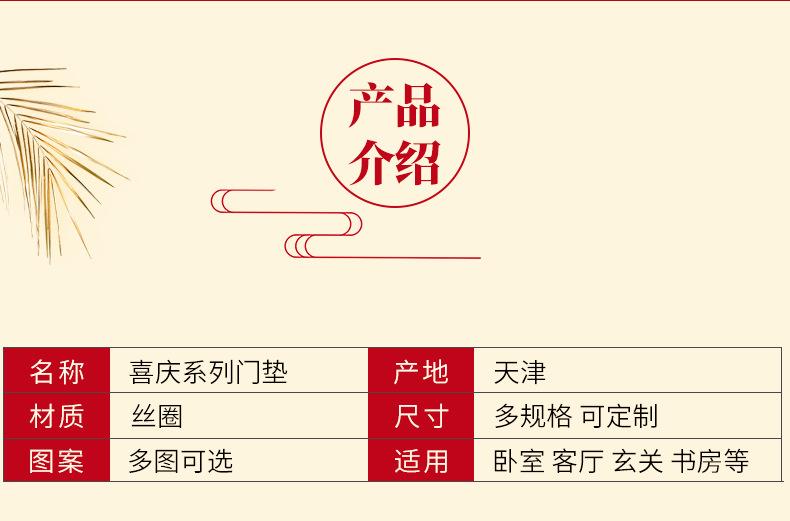 地毯,地垫,丝圈红门垫,新年玄关脚垫,中式入户门垫