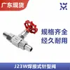 Válvula de aguja soldable J23W-160P/320P acero inoxidable 304 válvula de alta presión válvula de cierre DN8/10/15/20