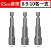Llave de impacto eléctrica con vaso, Taladro eléctrico hexagonal, Tornillo autorroscante para teja de acero de color magnético fuerte, Juego de puntas para destornillador de aire 8 mm