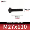 Tornillos de Cabeza Hexagonal de Alta Resistencia Grado 10.9, Pernos Extendidos Pavonados, Varillas Roscadas Completas, Rosca Completa 5783m8-m33