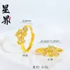 Loja de Ouro Mesmo Estilo Anel de Moeda Floral Banhado a Ouro Flor de Rosa para Mulheres, Anel de Flor Borboleta Doce Ajustável Atacado