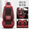 Cojín para asiento de coche de cuero completo cojín para asiento envolvente grande nuevo cojín para asiento de coche fabricantes mayoreo universal para las cuatro estaciones