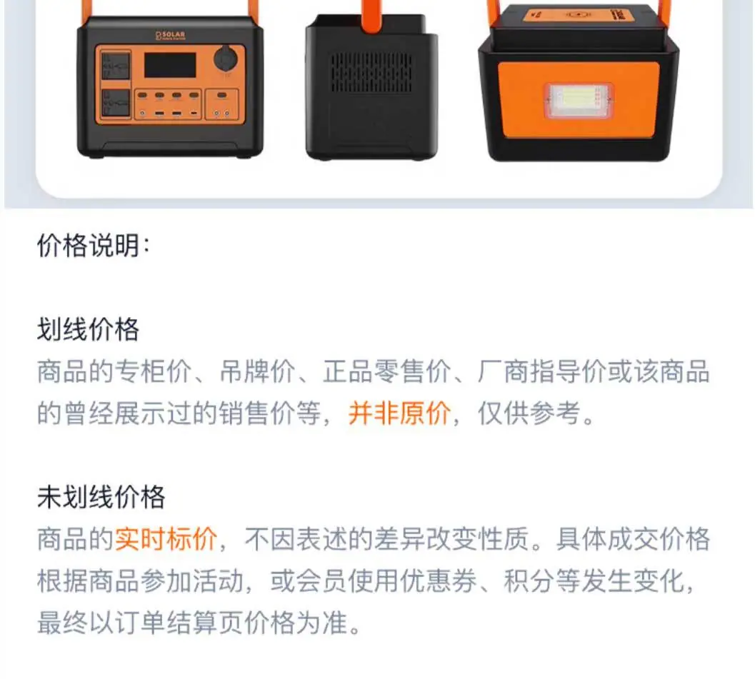 电站/户外电源/储能电源/太阳能电源