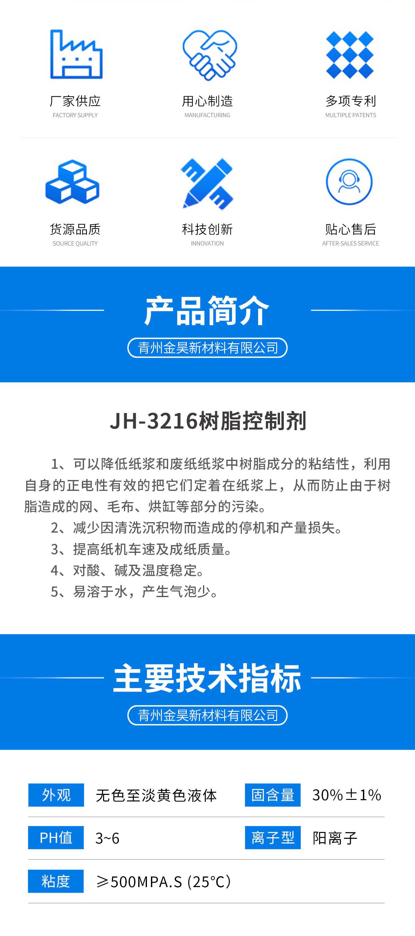 JH-3216_02