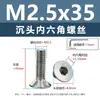 Tornillos de acero inoxidable 304 cabeza avellanada hexágono interior, tornillos para máquina cabeza avellanada, tornillos de cabeza plana m1.6m2m2.5m3m4m5m6