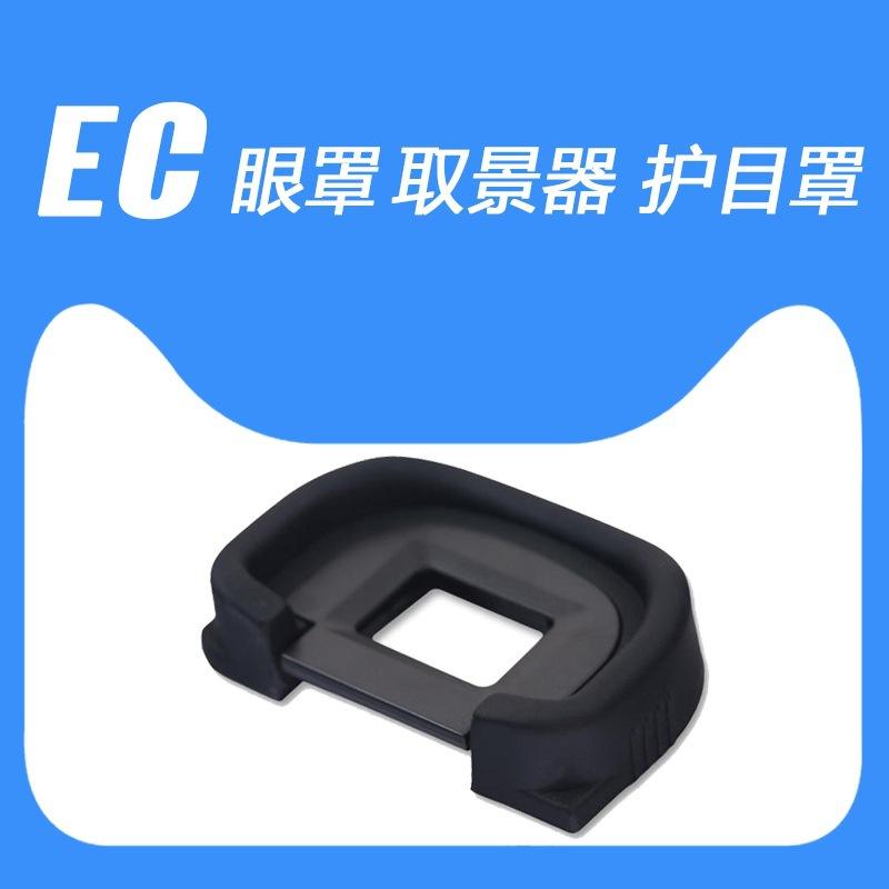 EC