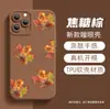 Funda de teléfono de hoja de arce de otoño pintada a mano más vendida transfronteriza, funda protectora mate para iPhone 17, funda suave de silicona para Apple 18pm