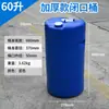 Cubo de Plástico de Doble Boca de 60L, 60kg, Cubo Sellado de Calidad de Exportación para Agente de Limpieza, Cubo de Aceite, Cubo Químico Cerrado