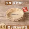Bandeja Desechable para Pizza de Papel Recubierto Resistente a Altas Temperaturas de Grado Alimenticio para Freidora de Aire Bandeja Redonda de Papel para Pizza