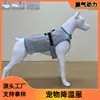 Ropa Refrigerante para Perros Ropa Refrigerante para Mascotas Deportes al Aire Libre de Verano Prevención de Golpe de Calor en Perros Chaleco Refrigerante Ropa Refrigerante para Logística