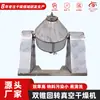 Secador de Doble Cono de Maltodextrina Fabricante Secador Rotatorio de Vacío de Doble Cono Equipo de Secado para Cultivo Celular