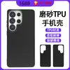 Funda protectora todo incluido mate para Samsung S26Ultra, cubierta protectora anticaídas de TPU, carcasa tipo piel de material reciclado GRS
