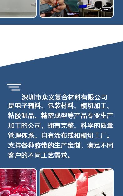 亚克力双面胶-详情_30.jpg