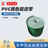 Cinta transportadora verde ligera de PVC, cinta transportadora para líneas de montaje de fábricas electrónicas, banda industrial plana de bajo ruido