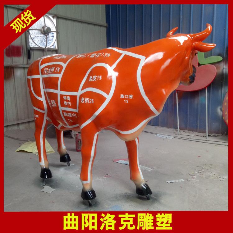 牛4