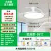 Luz de ventilador de techo moderna minimalista para dormitorio de restaurante, nuevo modelo 2026, luz de ventilador invisible para sala de estar L696