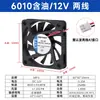 Venda Direta da Fábrica 6cm /Cm Dc6010 Ventilador Silencioso 24V12V5V Ventilador de Resfriamento para Fonte de Alimentação de Placa-Mã de Computador