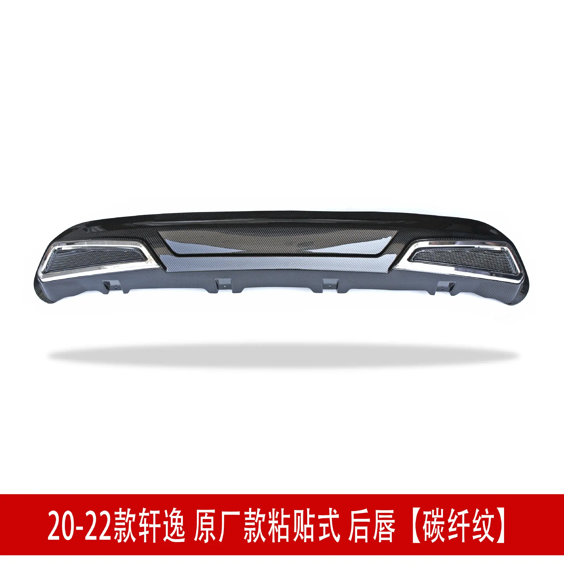 后唇碳纤D.jpg