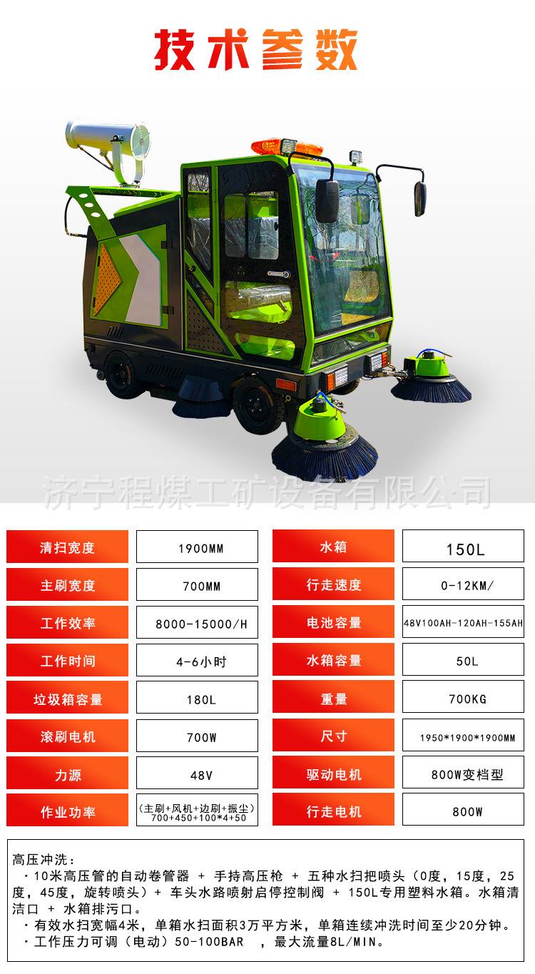 座驾式扫地车详情图 (6).jpg