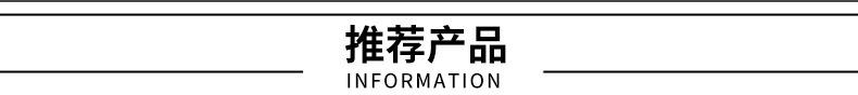 推荐产品.jpg