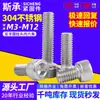 Tornillo de Cabeza Cilíndrica Hexagonal de Acero Inoxidable 304 Rosca Inversa Espárrago Extendido M2M3M4M5M24