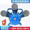 Cabezal de compresor de aire Jaguar Tres cilindros Cuatro cilindros Cabezal de bomba de aire Cabezal de máquina industrial 7.5KW