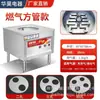 Vaporizador Multifuncional Econômico para Uso Comercial, Vaporizador de Pães a Gás, Vaporizador Elétrico para Macarrão Frio, Rolos de Arroz para Café da Manhã e Xiaolongbao