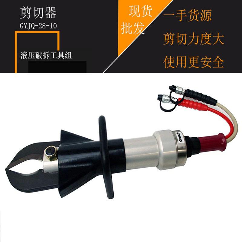 液压破拆工具