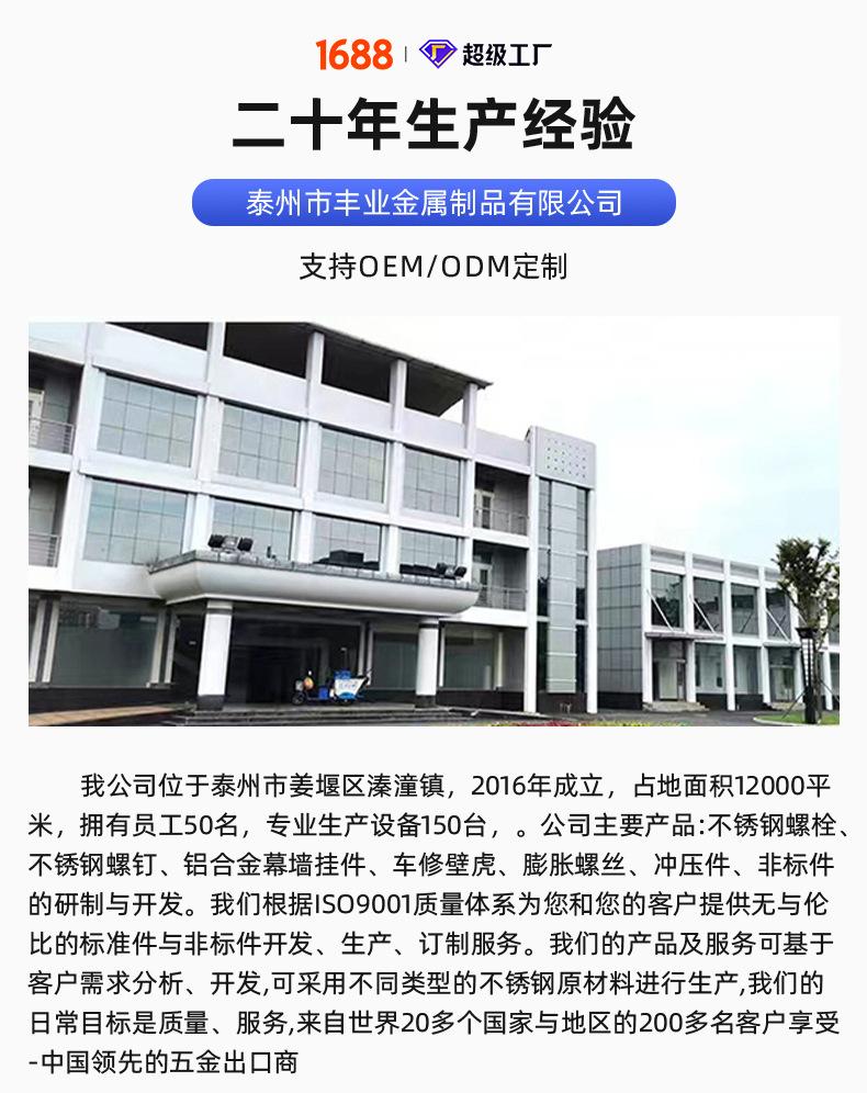 泰州市丰业金属制品有限公司-详情1_02