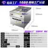 Freidora Eléctrica Comercial Vertical de un Solo Cilindro Freidora Eléctrica de Doble Cilindro y Doble Pantalla con Gabinete Freidora de Gas de Doble Cilindro y Doble Pantalla con Gabinete