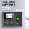 Máquina de asistencia empresarial WeChat Deli 3960CSE, reloj checador de huellas dactilares, dispositivo de registro de entrada para empleados con red Wi-Fi
