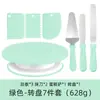 Nuevo Juego de 7 Piezas: Set de Base Giratoria para Decorar Pasteles, Espátula para Pasteles, Herramientas para Hornear, Raspador, Set de Horneado al por Mayor