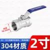 Válvula de bola de una pieza de acero inoxidable 201/304/316/válvula de bola de rosca interna/interruptor de válvula de agua del grifo de 4 puntos y 6 puntos