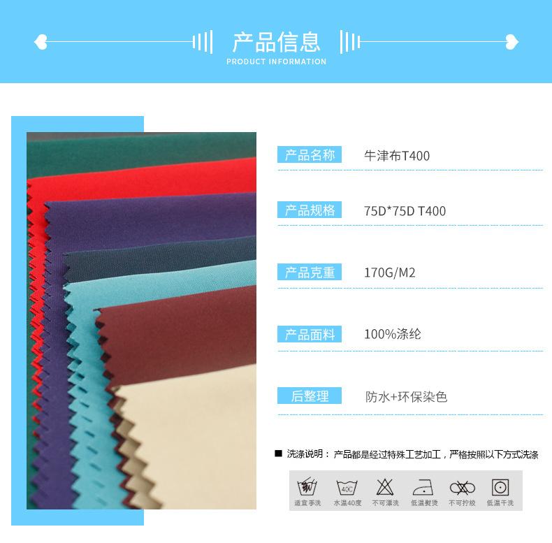 牛津布T400_06.jpg