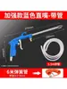 Pistola de Limpeza de Motor com Passagem de Óleo de Uso Duplo Vapor d'Água Pistola de Limpeza de Tubulação de Borra de Óleo de Motor Pneumática de Alta Pressão com Mangueira Pistola de Soprar Poeira