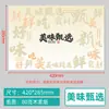 Produto de Papel Yifu A3 Guardanapo Descartável para Mesa Papel Culinária Japonesa Prato de Sushi Bandeja de Papel Papel à Prova de Gordura Personalização