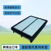 Adecuado para Purificadores de Aire, Filtros de Aire y Elementos de Filtro de Aire de la Serie Moderna. En Stock, Admite Pedidos Transfronterizos. Contáctenos
