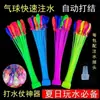 Artilugio para Guerra de Agua de Verano, Globos de Agua de Relleno Rápido, Accesorios de Juguete para Niños para Festival de Salpicaduras de Agua, Globos Llenos de Agua, Globos Inflables de Agua