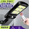 Novo Sensor de Luminária Pública Solar Luz de Parede para Jardim com Controle Remoto Cob Luz Forte Iluminação Pequena Externa Super Brilhante