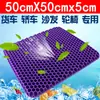 Cojín de gel de panal tridimensional en forma de U cojín de silicona cojín fresco cojín de hielo silla de estudiante cojín para las cuatro estaciones cojín para las caderas