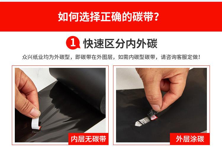 碳带 蜡基.jpg