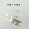 Chave de Desmontagem e Montagem de Rolamento para Reparo e Substituição de Manípulo de Máquina Digital Qiangzuan Shixin 204 102L 102Ln105L103L