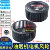 Altura 7cm 8cm 9cm 10.5cm Campana Extractora de una Cajón Aspas del Ventilador Rotor Diámetro Exterior 21.8cm