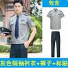 Uniforme de Trabalho de Segurança Estilo 2011 Conjunto de Camisa de Manga Curta de Verão Uniforme de Guarda de Segurança Escolar Camisa de Manga Longa Secagem Rápida