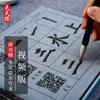 Wang Xizhi y Ouyang Xun Versión en Video Cuaderno de Caligrafía para Escribir con Agua para Practicar Caligrafía con Pincel, Imitación de Papel Xuan Trazado Rojo para Escribir con Agua, Venta de Liquidación